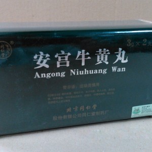 Angong Niuhuang Wan, an cung nguu hoang hoan